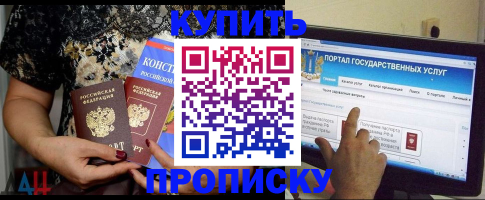 временная регистрация законно в Красноярском крае